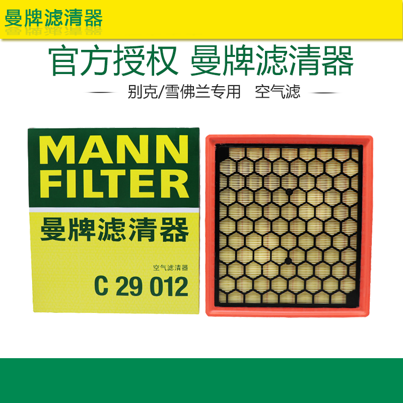 打折别克曼牌滤清器空气滤芯