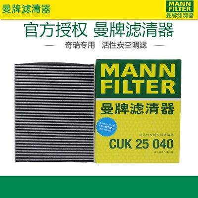 曼牌滤清器打折风云空调滤芯格