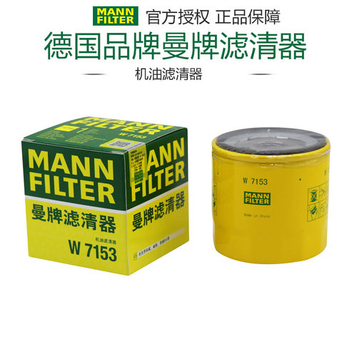 曼牌滤清器打折银河机油滤芯格
