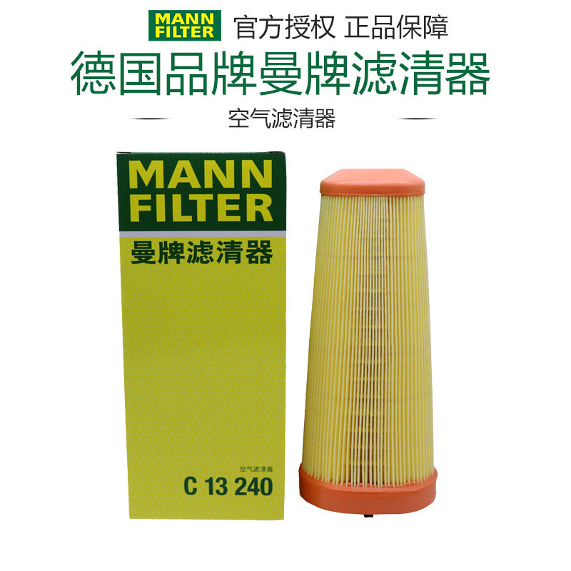 适配保时捷981博格斯特Boxster卡曼Cayman曼牌空气滤芯C13240