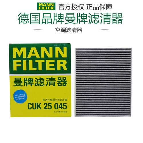 曼牌滤清器打折空调滤芯格星途