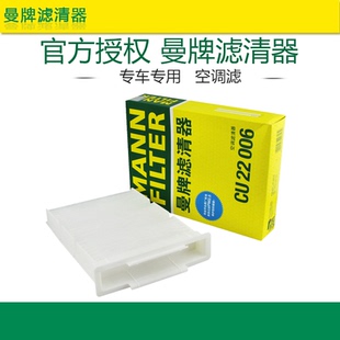 适配比亚迪F0全球鹰GX2吉利熊猫江淮悦悦空调滤芯空调格曼牌滤清