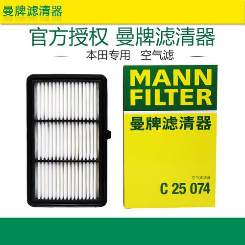 艾力绅曼牌滤清器打折空气滤芯格