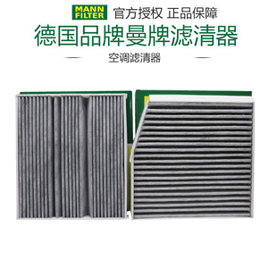 GLB200空调滤芯格曼牌滤清器 B200 适配CLA奔驰B级A级GLA260 A180