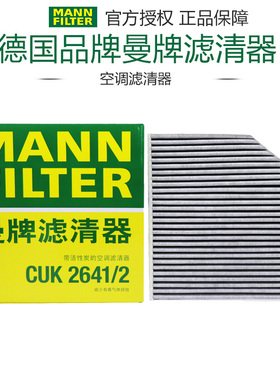 适配奥迪12-18款A6L A7 S6 S7 A8L内置空调滤格曼牌滤清器CUK2641