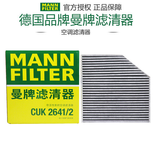 打折曼牌滤清器奥迪空调滤芯