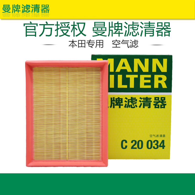 空气滤芯雪佛兰曼牌滤清器打折