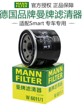 精灵Smart机油滤芯曼牌滤清器