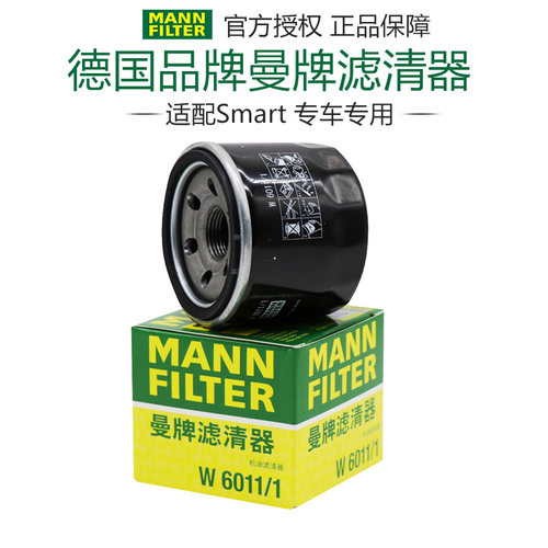 精灵Smart机油滤芯曼牌滤清器