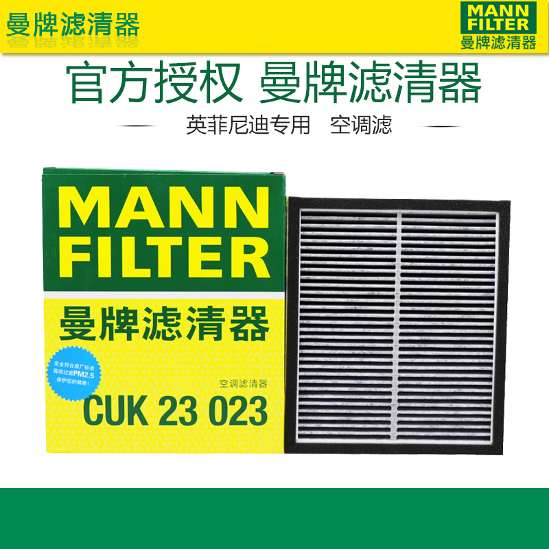 适配英菲尼迪Q50L Q60 Q50 FX35 G25途乐Y62曼牌空调滤芯格清器EX