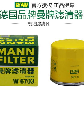 适配长安之星CX20欧尚乐驰比亚迪F0悦翔五菱曼牌机油滤清器W67/2