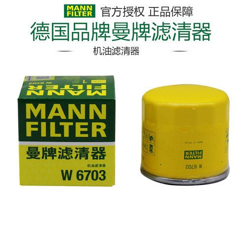 五菱机油滤清器曼牌滤清器打折