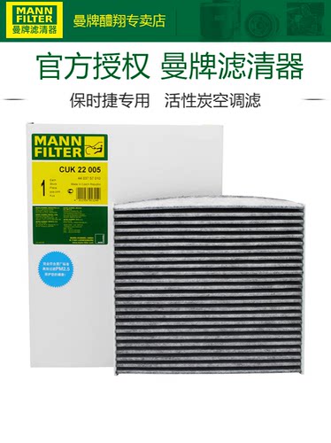 空调滤芯曼牌滤清器打折保时捷