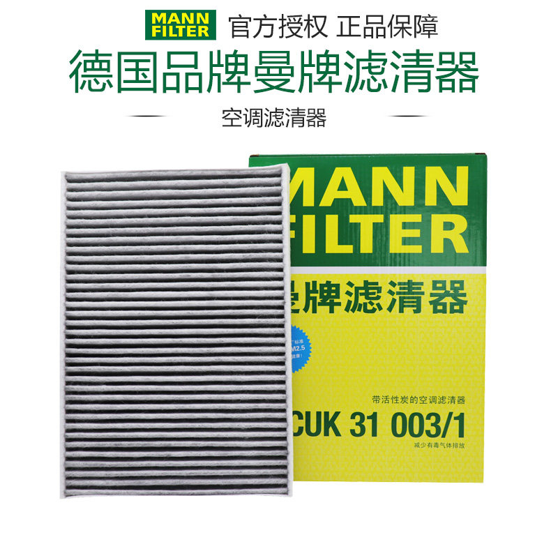 奥迪A4L A5 A6L A7 A7L Q7 Q8 Q5L 新卡宴途锐添越曼牌空调滤芯格