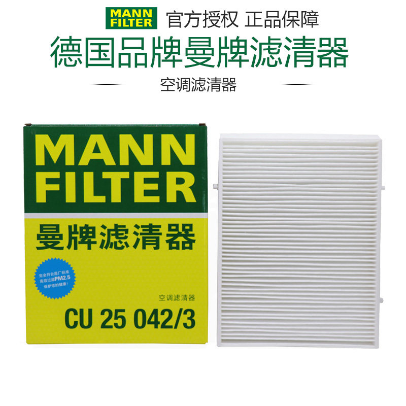 奔驰E级C级C200L E260L GLC260 GLC300  GLE曼牌空调滤芯器格外置
