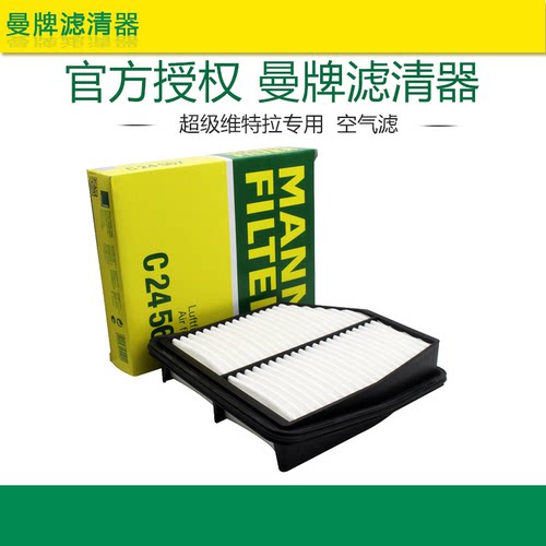 空气滤芯曼牌滤清器打折铃木