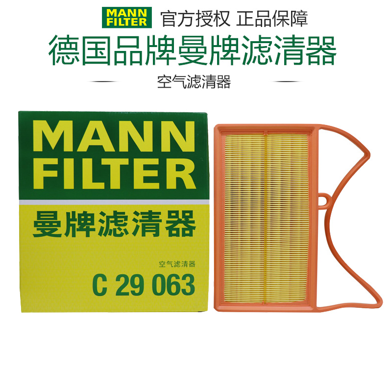 曼牌滤清器长安空气滤芯格打折