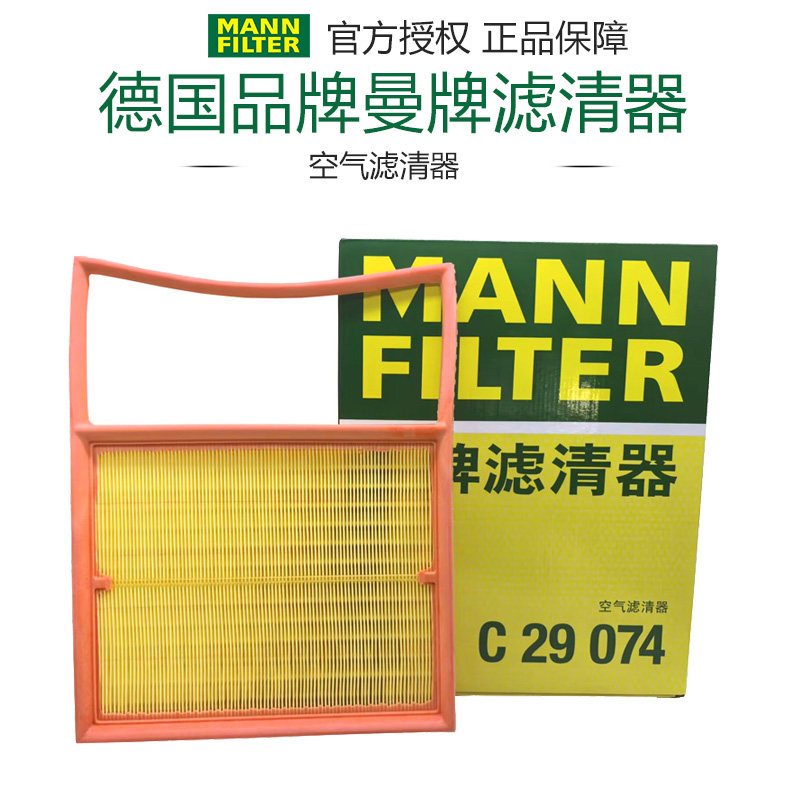 曼牌滤清器打折红旗空气滤芯格