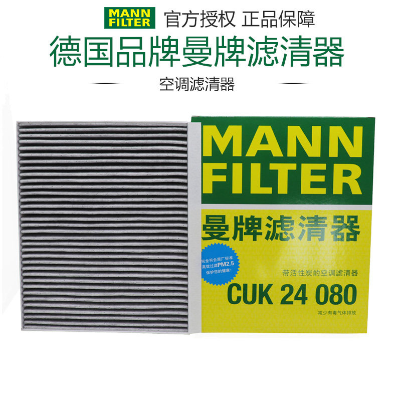 适配长安CS85睿骋CC锐程CC逸动18-19款风光ix7空调滤芯格曼牌清器