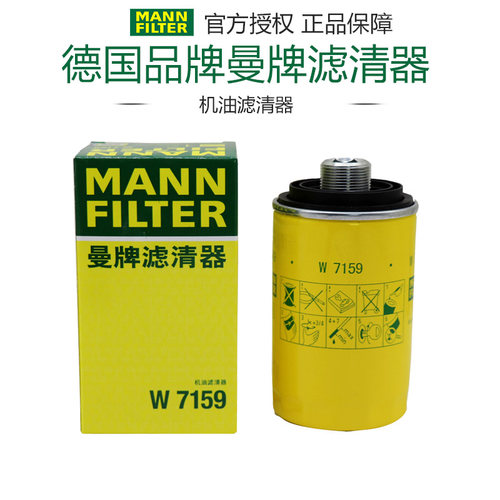 曼牌滤清器EA88二代机油滤芯