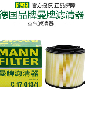 曼牌C17013/1新款奥迪A4L 45TFSI Q5L曼牌A5空滤空气滤芯格滤清器