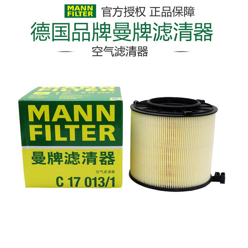 曼牌滤清器打折奥迪空气滤清器