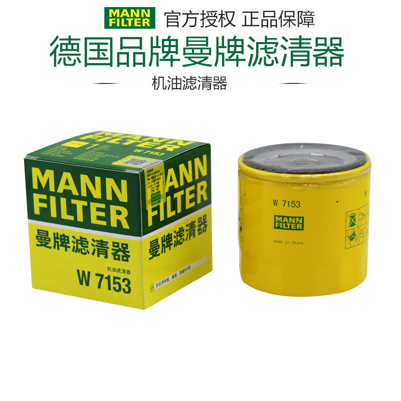 吉普Jeep自由光指南者酷威酷博自由客菲跃机滤曼牌机油滤芯格清器