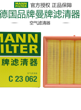 适配领克06 20-23款1.5T PHEV插电长方形空滤空气滤芯曼牌C23062