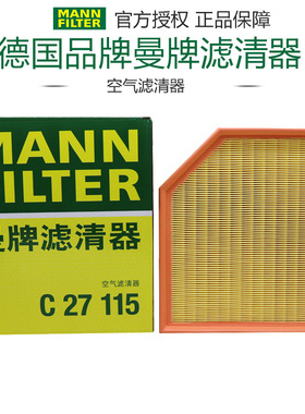 曼牌C27115适配领克09空滤空气滤芯格滤清器正品汽车保养专用配件