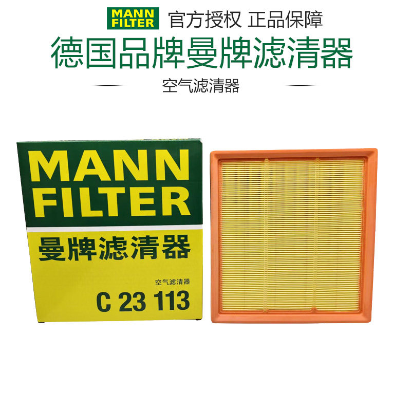 曼牌滤清器大通打折空气滤芯格