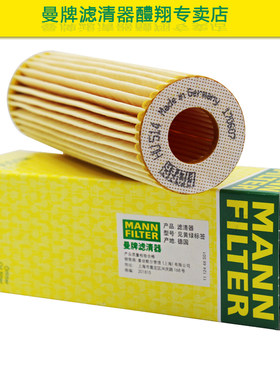 奔驰适配200k曼牌hu514x机油滤芯