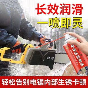 电锯机润滑油链条齿轮轴承养护耐高温电链锯砍树伐木机专用润滑油