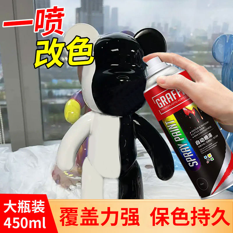 冉梵石膏娃娃自喷漆改色翻新