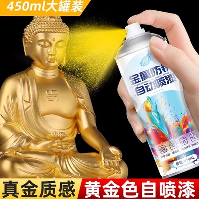 金色喷漆自喷漆颜色大全电镀金金漆金粉漆金属黄金色玫瑰金防锈漆