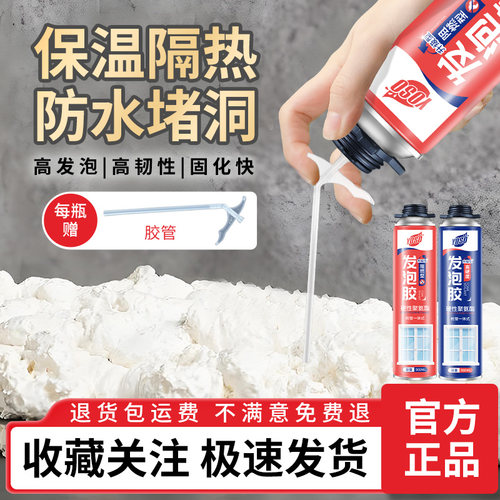 聚氨酯发泡胶填缝剂高密度高硬度门窗专用高强防水阻燃堵漏泡沫胶
