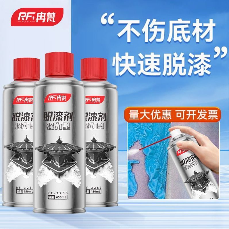 【3倍含蜡，持久溶解】强力脱漆