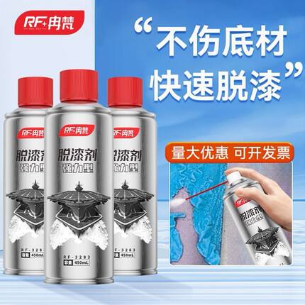 脱漆剂强力除漆剂金属轮毂去油漆清洗剂高效木家具涂料油漆清洁剂