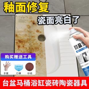 陶瓷釉面修补剂家用马桶蹲便器洗手盆浴缸地板砖划痕补坑瓷釉修复
