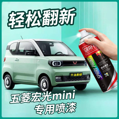 手动改色修护大瓶装喷漆冉梵防锈