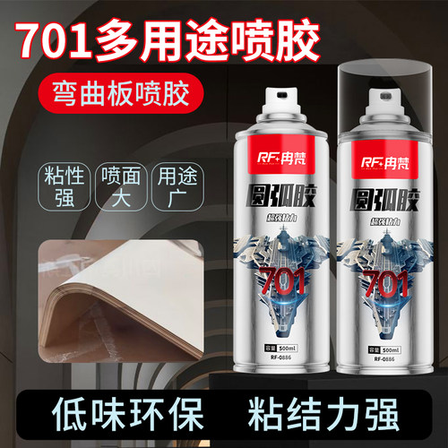 701喷胶多用途圆弧胶粘结力喷胶快干透明玻璃皮革海绵木板粘合剂