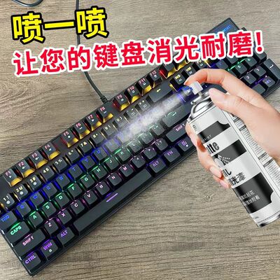 水性环保键盘专用消光透明保护漆手办BJD娃娃高达shf模型通用