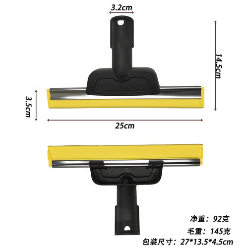 适用凯驰Karcher卡赫蒸汽机配件SC1SC2SC3SC4SC5黄色玻璃刮刀窗刮