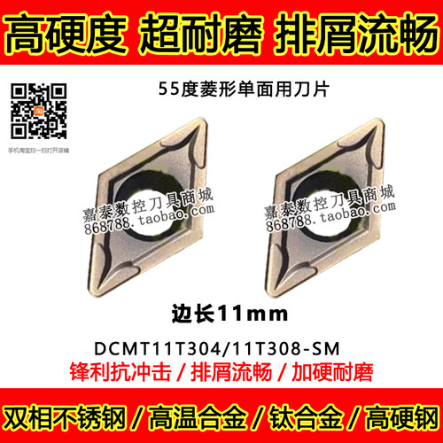 高温合金钛合金数控刀片DCMT11T308镍基合金11T304双相不锈钢刀粒
