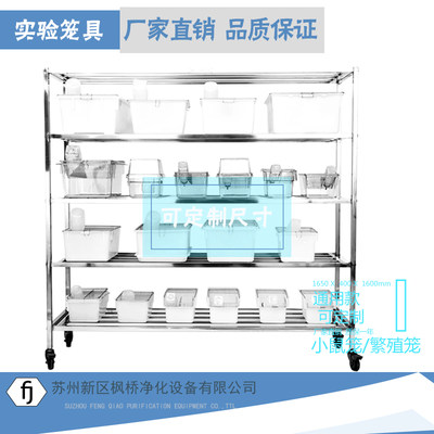 实验鼠笼大小架子不锈钢架机打