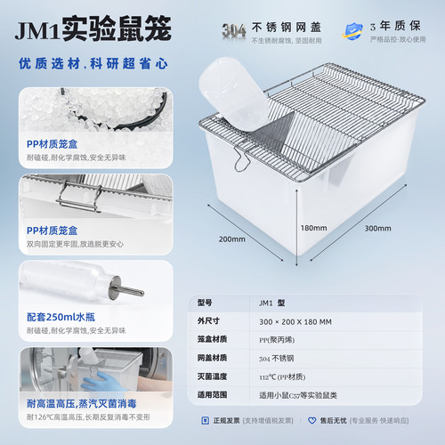 小白鼠饲养笼枫桥净化