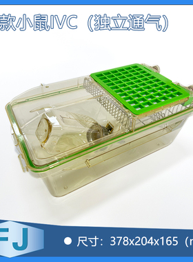 新款IVC独立通气小鼠笼底面积增大带盖饲料笼安全高效耐高温高压