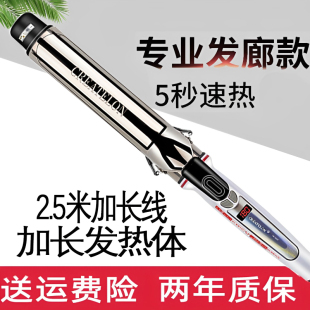 日本宫村浩气卷发棒理发店专用38号36mm40mm大负离子不伤发电卷棒