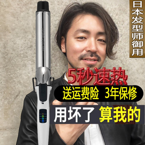 日本电卷棒理发店专用不伤发110v