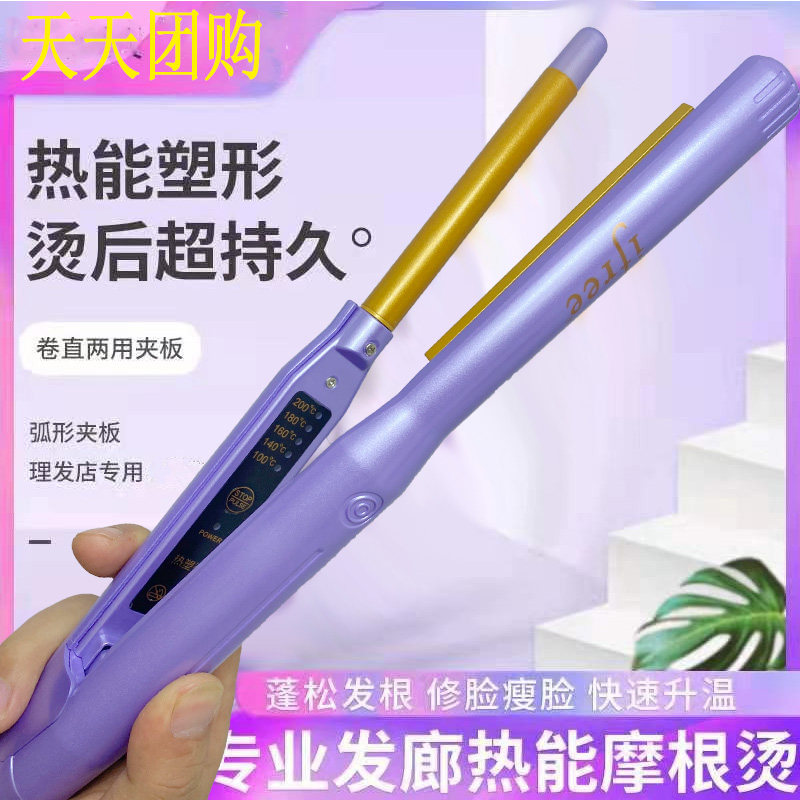 理发店专用热能摩根烫电卷发棒发根烫颅顶增高夹板垫发根蓬松跨境