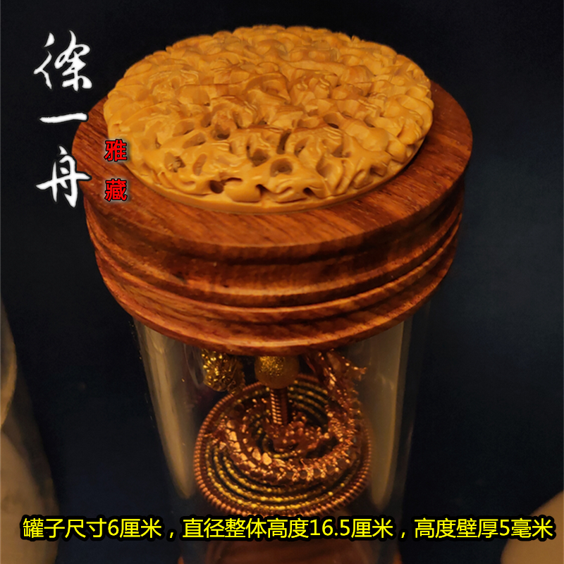 徐一舟1.5粗钻石簧二龙戏珠